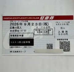名古屋パルコ 松坂屋 駐車券 20枚 矢場公園 - メルカリ