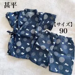 【西松屋】恐竜柄甚平 男の子 ネイビー サイズ 90センチ