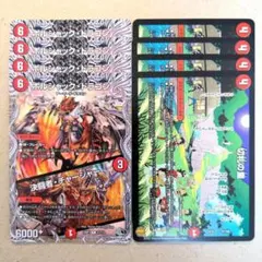 ボルシャック・ドラゴン/決闘者・チャージャー　4枚　切札の里　4枚