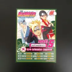 boruto 年賀状　naruto　即購入禁止　うずまきボルト 2026年最新】boruto 年賀状の人気アイテム - メルカリ