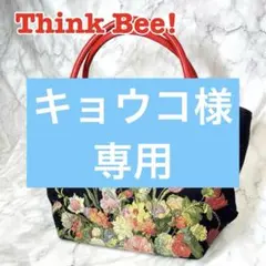 【美品】Think Bee! 花柄 ゴブラン ハンドバッグ 赤ハンドル