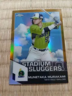 村上宗隆 99シリ Topps 2026 WBC Team Set Japan - メルカリ