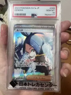 ポケモンカード カエデ SR PSA10 【連番】 カエデSR PSA10 ポケモンカード - メルカリ