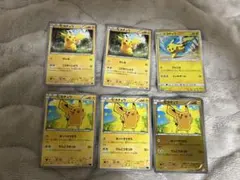 ピカチュウカード 6枚セット