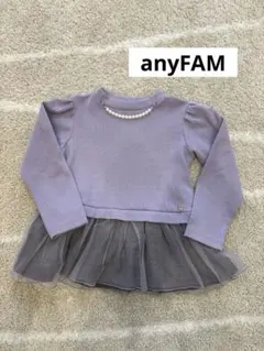 週末限定値下げ！anyFAM ラベンダー色 長袖カットソー パール付き