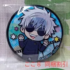 呪術廻戦 五条悟 缶バッジ - メルカリ