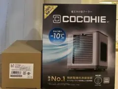 新品未使用｜未開封】ここひえ COCOHIE R7 フィルター付き グレージュ
