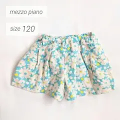 メゾピアノ キュロットパンツ 120 花柄 ショートパンツ 夏 女の子