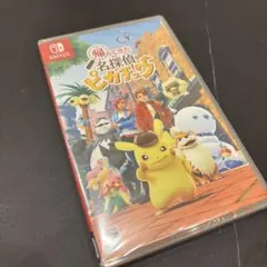 Switch 帰ってきた 名探偵ピカチュウ