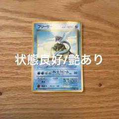 フリーザー 初版拡張シート第2弾(赤版) 旧裏　クイックスターターギフト フリーザー 初版 拡張シート第2弾(赤版) 旧裏 クイックスターター