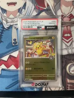 トウホクのピカチュウ P スカーレット&バイオレットスペシャルBOX ポケモン…のサムネイル