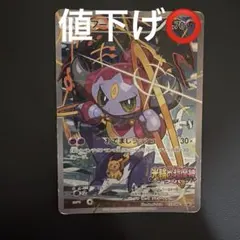 フーパ：光輪の超魔神 フーパ 入場者プレゼント PROMO XYシリーズプロモ…