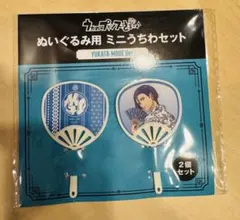 うたプリ　グラショ　ミニうちわ　聖川真斗 ぬいぐるみ用 ぬいスター 浴衣のサムネイル