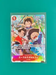 ワンピースカード エース&サボ&ルフィ