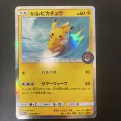 2026年最新】ポケカ海で遊ぶピカチュウの人気アイテム - メルカリ