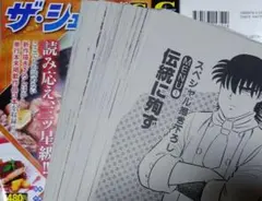 裁断済　加藤唯史　ザ・シェフ　オリジナルセレクション