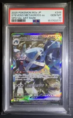 2026年最新】メタグロスex psa10の人気アイテム - メルカリ