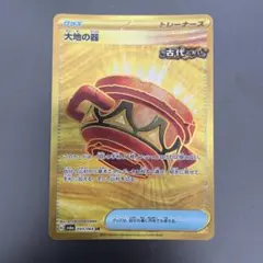 2025年最新】大地の器 urの人気アイテム - メルカリ