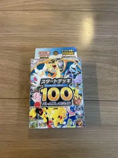 ポケモンカード スタートデッキ100 112g‼️本日限定出品