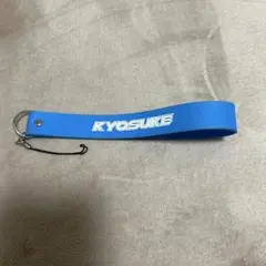 2026年最新】藤牧京介キーホルダーの人気アイテム - メルカリ