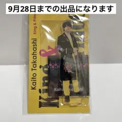 2025年最新】高橋海人 アクスタの人気アイテム - メルカリ