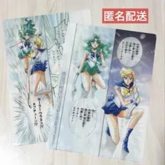 美少女戦士セーラームーン　ファミマ　クリアファイル　ウラヌス　ネプチューン　2枚