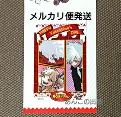 ヒロアカ 死柄木弔 荼毘 トガヒミコ ヴィラン バレンタイン限定 ミニブロマイド
