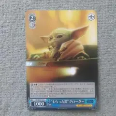 マンダロリアン&グローグー WSカード もらった鎧