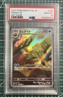 ポケモンカード PSA10 2枚セット ポケモンナース ホップのオーロット
