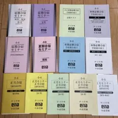 aha様 リクエスト 2点 まとめ商品