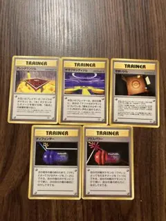 ポケモンカード 旧裏トレーナーカード　5枚まとめ