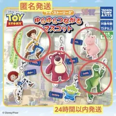 トイ・ストーリー3 ゆらゆらつながるマスコット　4体セット