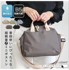 LIZDAYS ダークグレー ショルダーバッグ