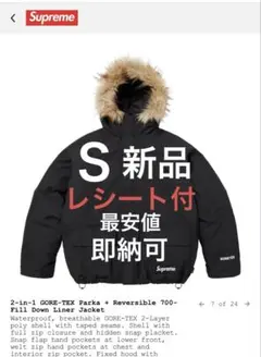 2026年最新】supreme gore-tex reversibleの人気アイテム - メルカリ