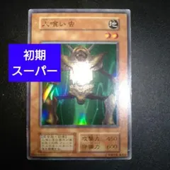 HOBBIT様 リクエスト 2点 まとめ商品