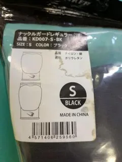 拳サポーター　黒