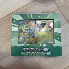 スターターセットex ニャオハ＆マスカーニャex スタートデッキ100