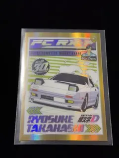 50シリ 頭文字D 30周年記念 須藤京一 ホワイトパラレル イニシャルD 50シリ 頭文字D 30周年記念 須藤京一 ホワイトパラレル イニシャルD