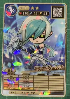 コロコロコミック 5月号 付録 オレカバトル さすらいの歌士ヴェッチ 2