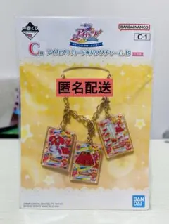 アイカツ！ 一番くじ 藤堂ユリカ バッグチャーム - メルカリ