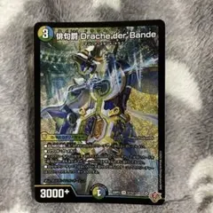 俳句爵DRACHE der'BANDE ハクシャク ドラッへダーバンデ 1枚