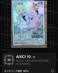 2026年最新】リーリエ プロモの人気アイテム - メルカリ