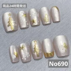 クリスマスツリー 星 ゴールド ネイルチップ No690 サイズ:XS、S、M