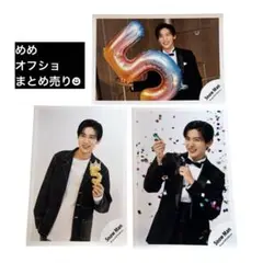 SnowMan 公式写真 まとめ売り　オフショット目黒蓮　めめ　3枚