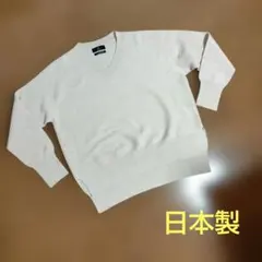 イネド日本製INEDニット Vネック ベージュ長袖セーターINEDウール100%
