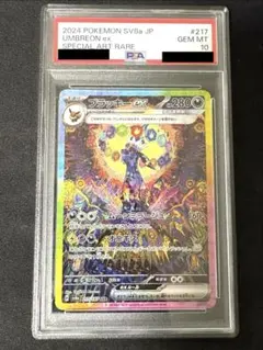 2026年最新】ブラッキー psa10 テラスタルフェスの人気アイテム - メルカリ