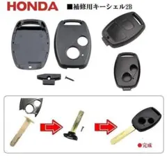 ホンダ キー補修 2ボタン ブランクキー キーレス フリード シビック