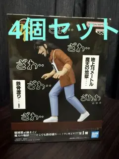 カイジ 賭博黙示録 魔天の地獄 どこでも鉄骨渡り4個セット