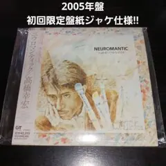 2025年最新】ymo 紙ジャケットの人気アイテム - メルカリ