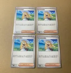 メガブレイブ リーリエの決心 4枚